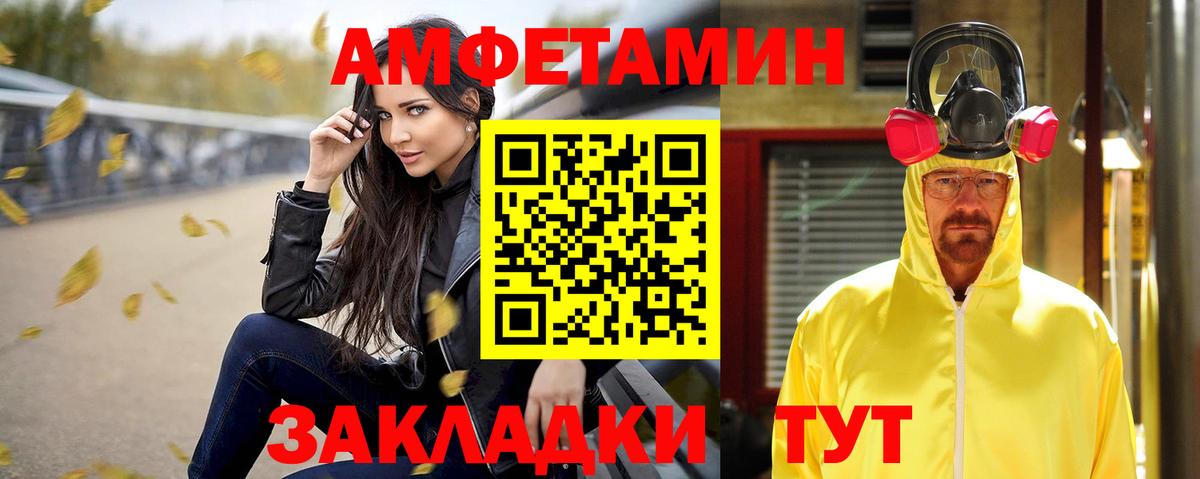 АМФЕТАМИН 97% Сорочинск