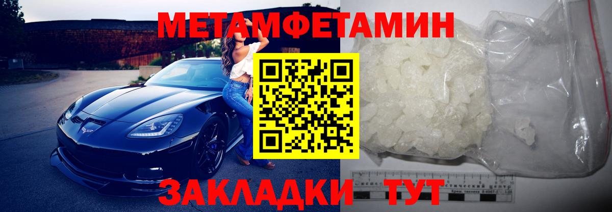 АМФ  Amphetamine Premium  Вход с VPN  Сорочинск 