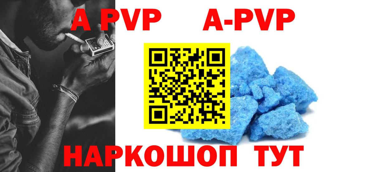 Alpha PVP Crystall Сорочинск