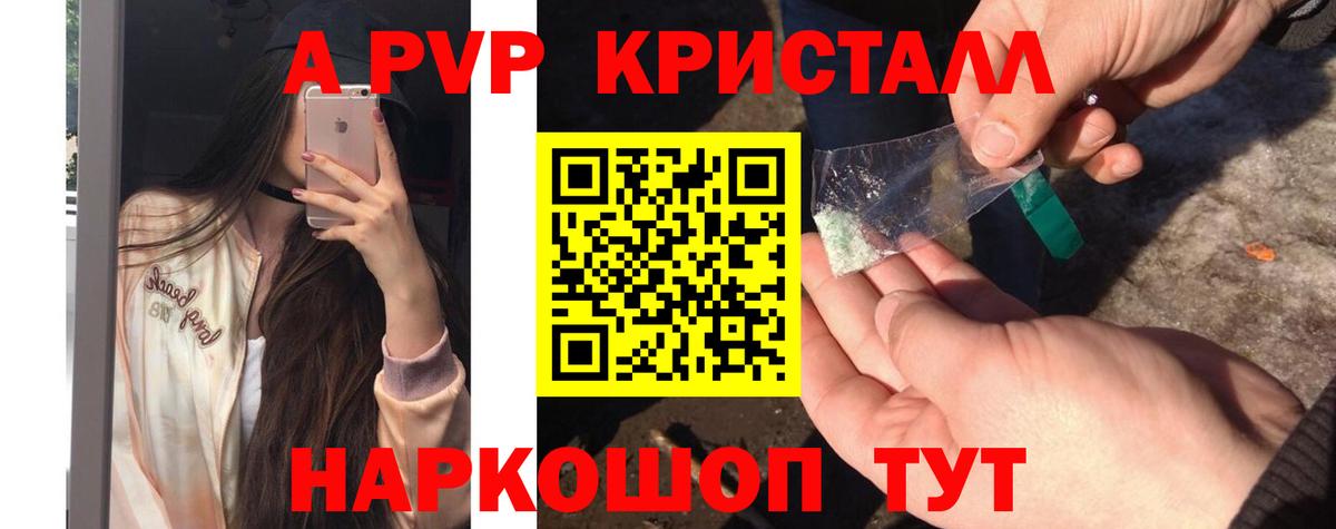 Сорочинск  Alfa_PVP Crystall  Альфа ПВП крисы CK  Вход с VPN  Alfa_PVP мука 