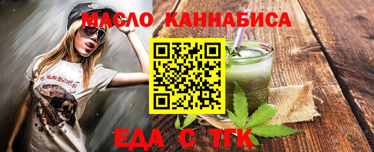Сорочинск  Cannafood марихуана  Вход с VPN 