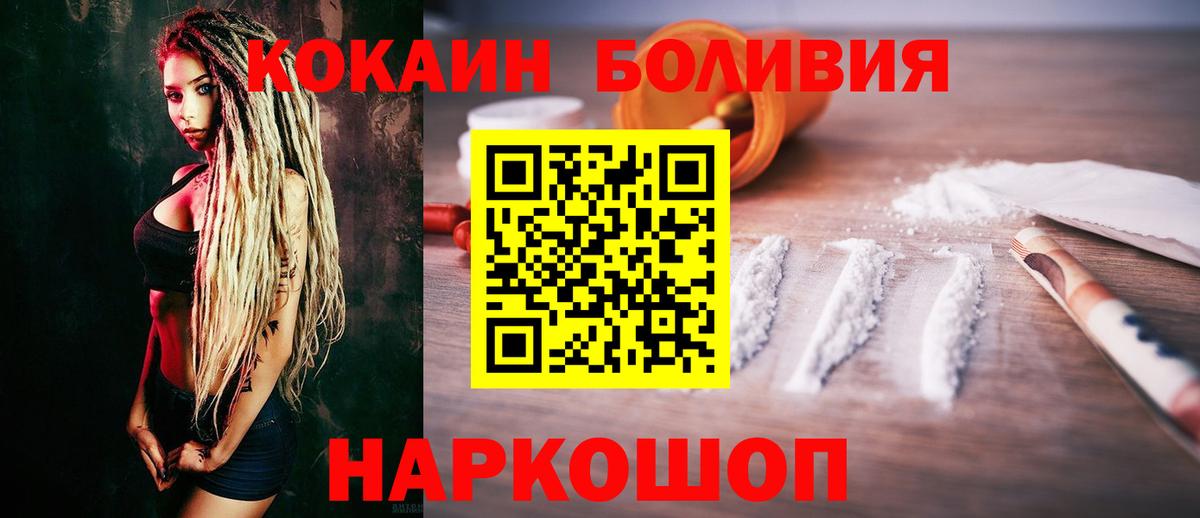 Cocaine 99% Сорочинск
