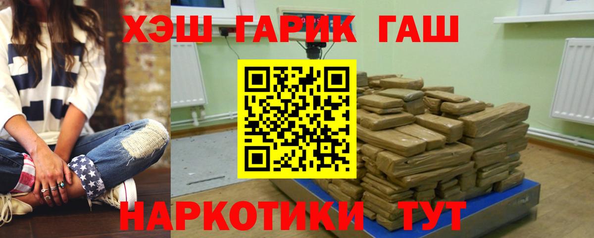 ГАШИШ Cannabis Сорочинск