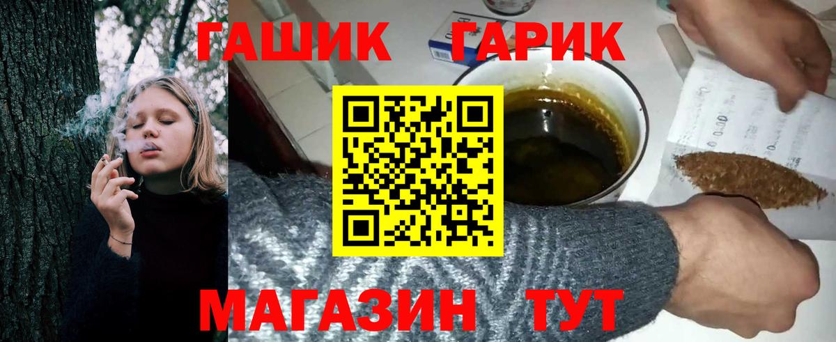 Сорочинск  ГАШ Premium  Вход с VPN  Гашиш 40% ТГК 