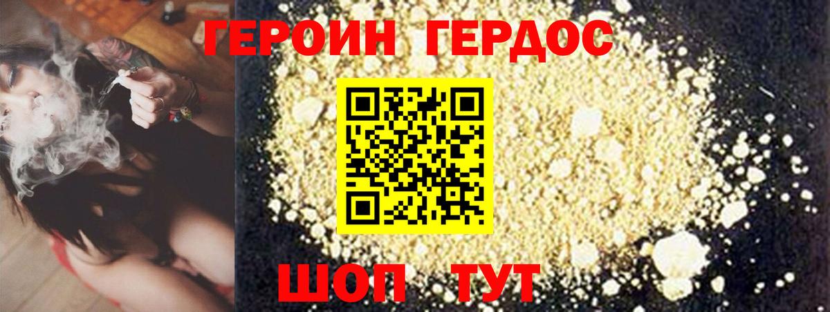 Сорочинск  ГЕРОИН Афган  Вход с VPN 