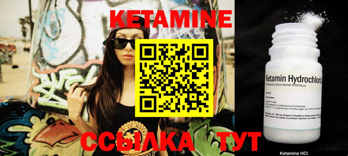 КЕТАМИН VHQ Сорочинск