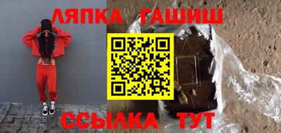 гидра Чебаркуль