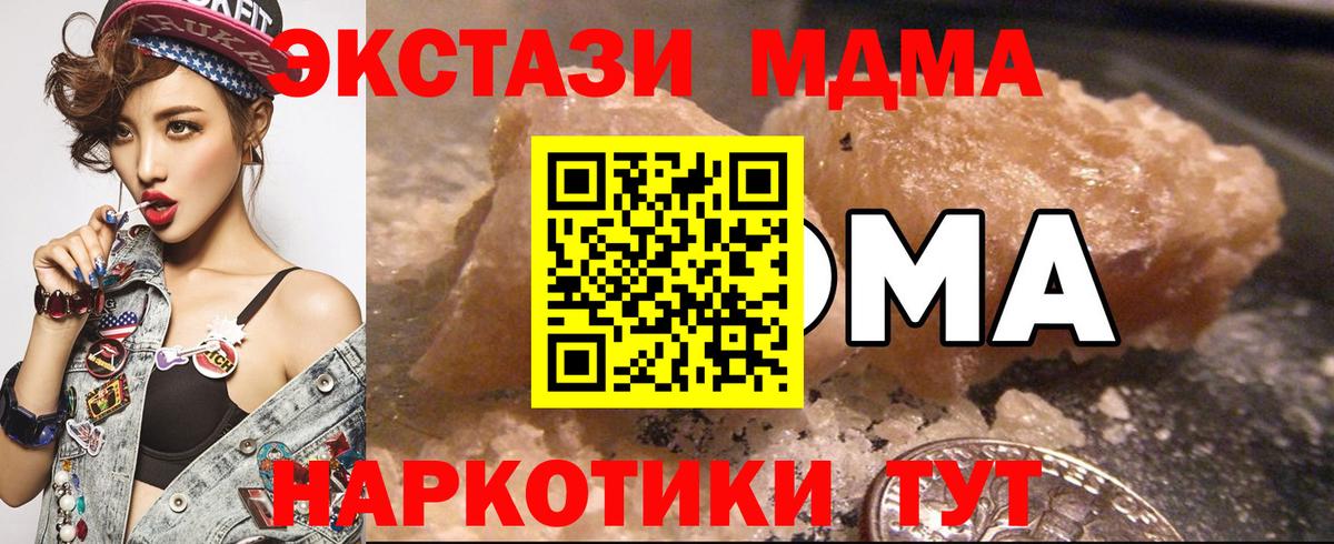 МДМА VHQ Сорочинск