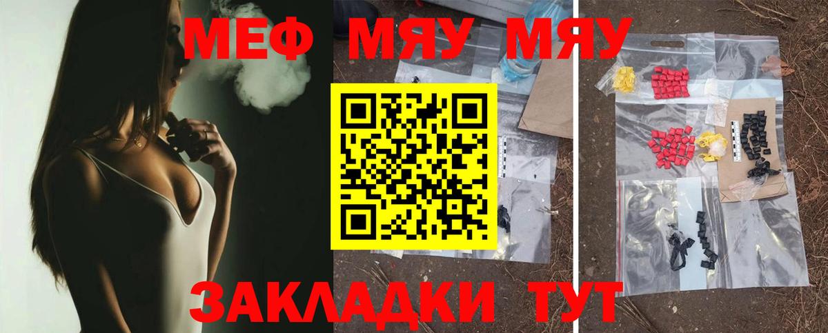 Меф VHQ  Вход с VPN  Мефедрон mephedrone  Сорочинск 