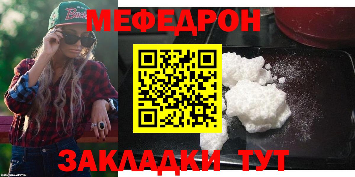 Меф кристаллы Сорочинск