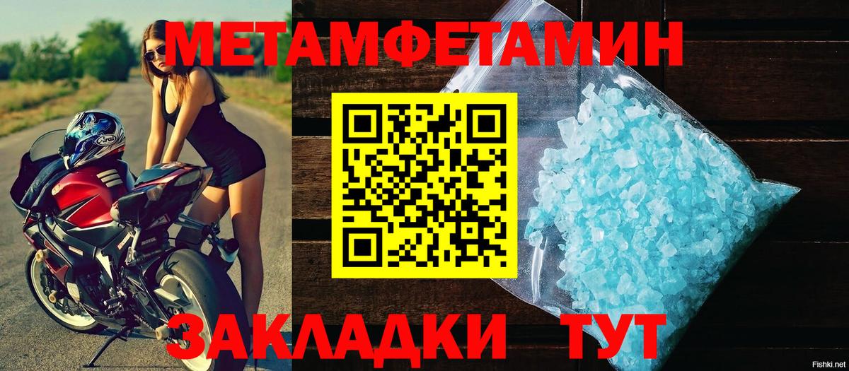 Сорочинск  Метамфетамин Декстрометамфетамин 99.9%  Метамфетамин Декстрометамфетамин 99.9%  Вход с VPN 