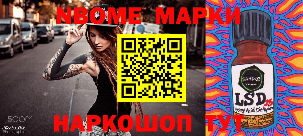 Наркотические марки 1,8мг  Вход с VPN  Сорочинск 