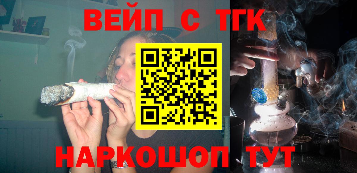 ТГК THC oil  Вход с VPN  Сорочинск 